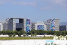 温州首个元宇宙创新中心正式开园，助推温企数字化转型-币圈最新消息