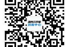 前沿对话：元宇宙，能为智能制造业带来什么丨温州元宇宙月-币圈最新消息