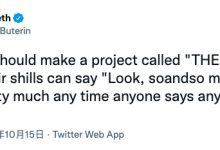 基于 V 神推文的 Meme 项目 THE Protocol 是什么？-币圈最新消息