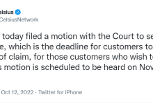 Celsius 向法院提交关于设定客户索赔证明截止日期的动议,定于 11 月 1 日举行听证会-币圈最新消息