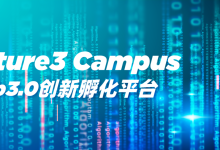 万向区块链实验室、HashKey Capital发起Web3.0创新孵化平台Future3 Campus，首期招募已开启-币圈最新消息