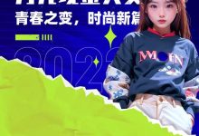 “首届温州鞋服产业AIGC设计大赛”开始了，如何参赛看这里！-币圈最新消息