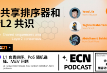 对话 AltLayer、Scroll、Starknet 团队 | 共享排序器和 L2 共识-币圈最新消息